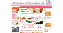 Desktop Screenshot of powerstones.jp