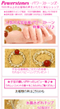 Mobile Screenshot of powerstones.jp